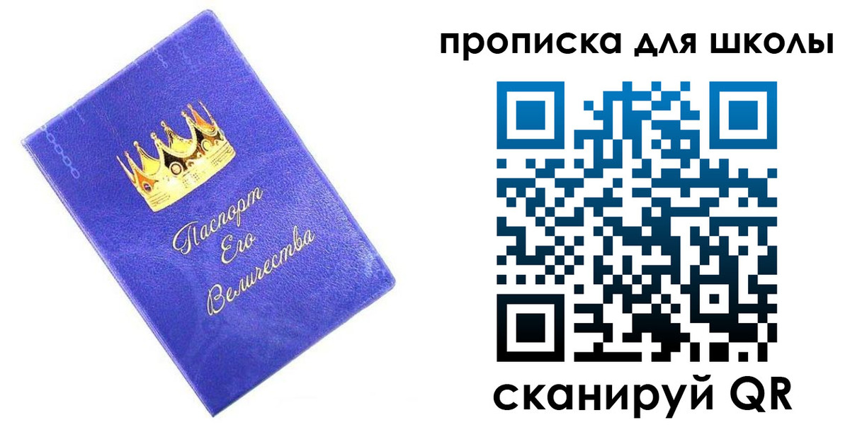 пропишу в квартире в Рошале