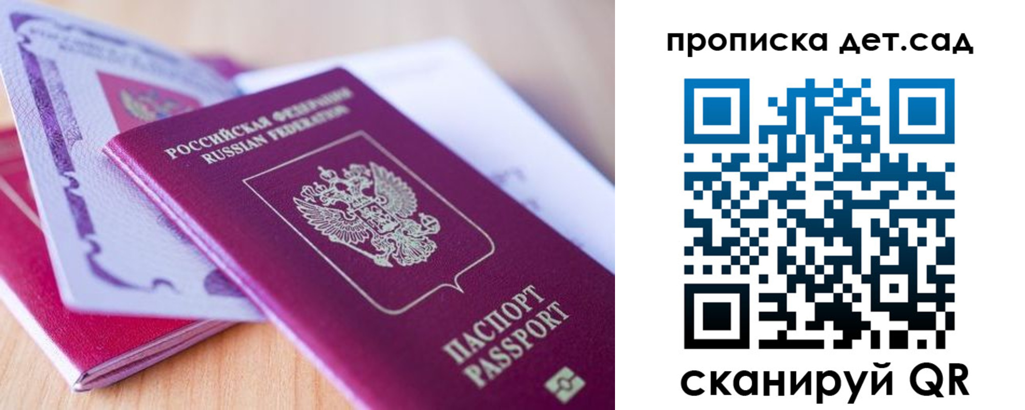 прописка для кредита в Рошале