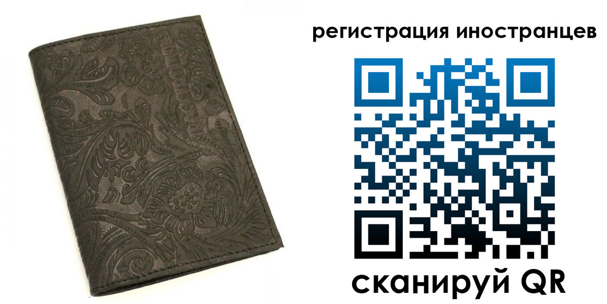 прописка гарантия в Рошале